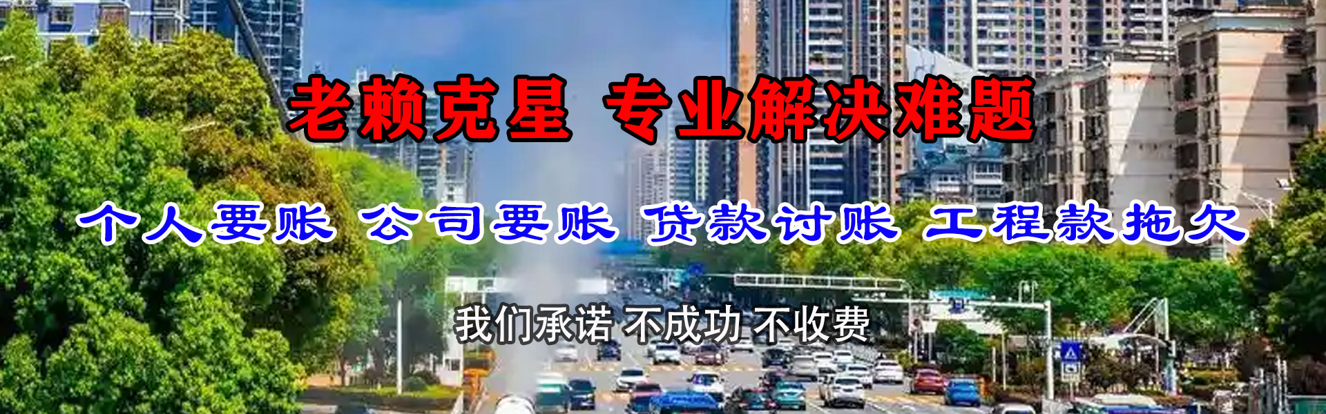 颍上金鑫要账公司