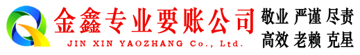 颍上讨债公司
